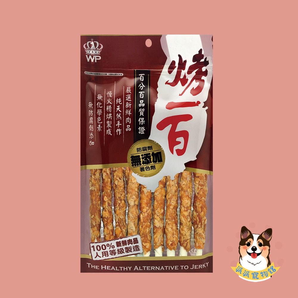 烤一百💯 狗零食 寵物零食 狗狗零食寵物肉乾狗狗肉乾狗肉乾幼犬零食寵物食品狗肉條狗點心狗狗肉條寵物肉條寵物雞肉乾小狗-規格圖3