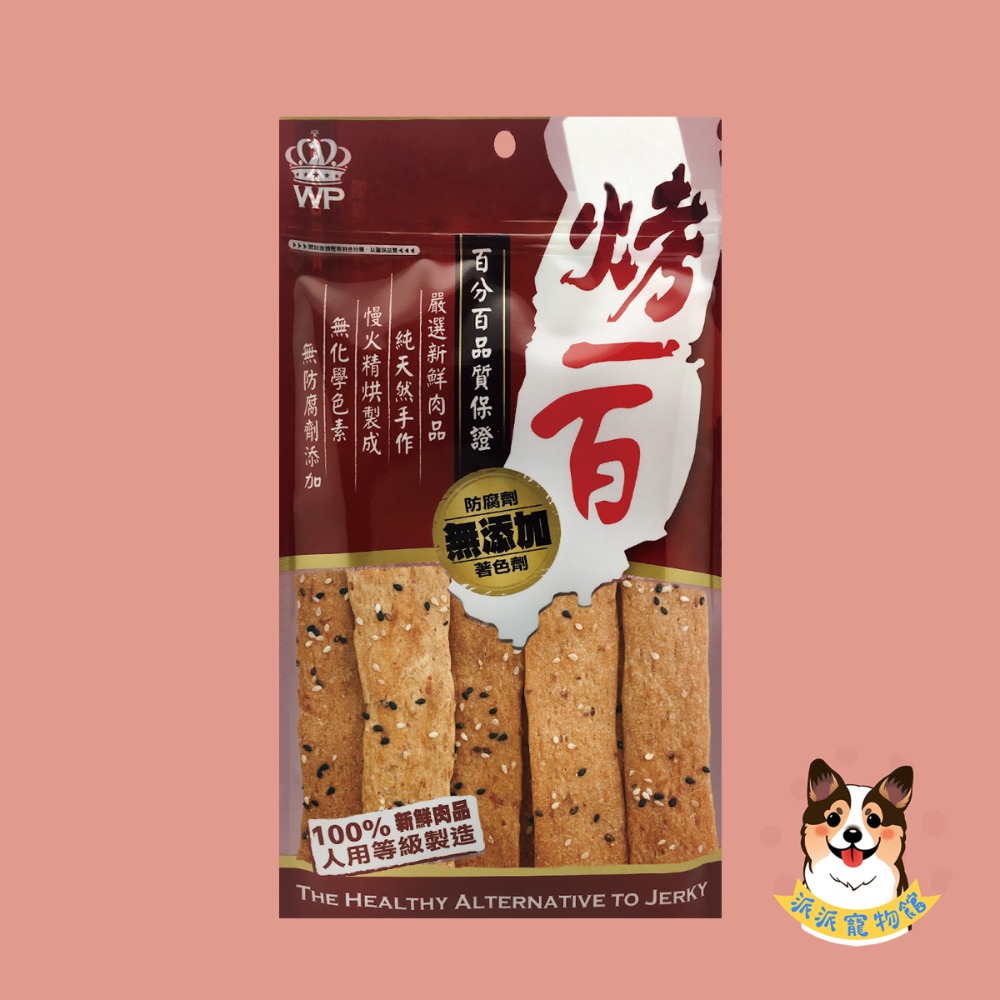 烤一百💯 狗零食 寵物零食 狗狗零食寵物肉乾狗狗肉乾狗肉乾幼犬零食寵物食品狗肉條狗點心狗狗肉條寵物肉條寵物雞肉乾小狗-規格圖3