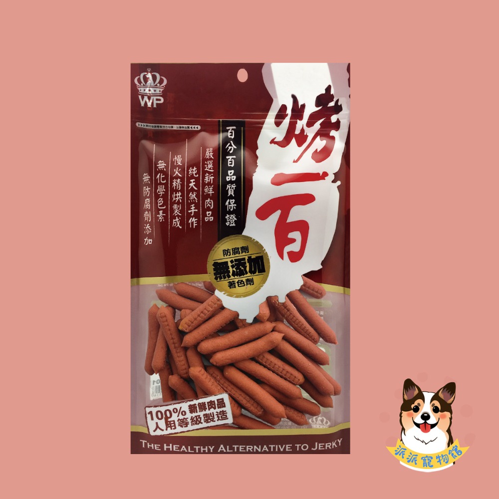 烤一百💯 狗零食 寵物零食 狗狗零食寵物肉乾狗狗肉乾狗肉乾幼犬零食寵物食品狗肉條狗點心狗狗肉條寵物肉條寵物雞肉乾小狗-規格圖3