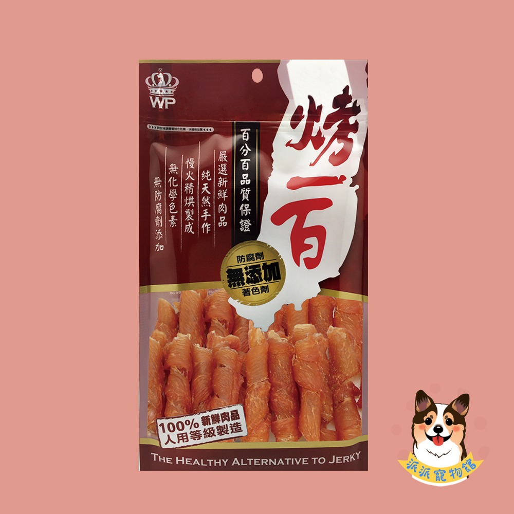 烤一百💯 狗零食 寵物零食 狗狗零食寵物肉乾狗狗肉乾狗肉乾幼犬零食寵物食品狗肉條狗點心狗狗肉條寵物肉條寵物雞肉乾小狗-規格圖3