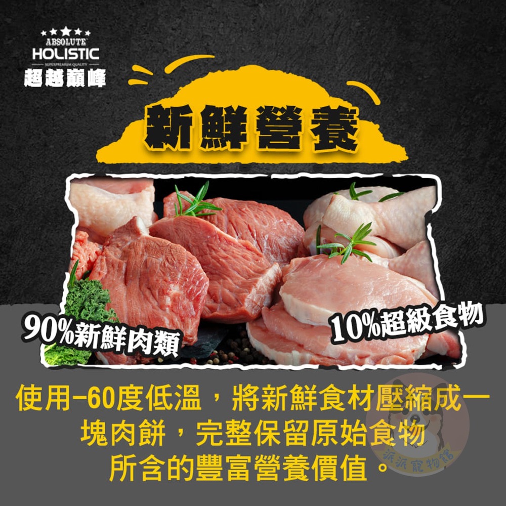 ⚡️超越巔峰⚡️主食凍乾 寵物凍乾 貓咪凍乾貓凍乾雞肉凍乾狗狗凍乾狗凍乾牛肉凍乾貓點心凍乾原肉凍乾凍干鮭魚凍乾狗凍乾-細節圖5