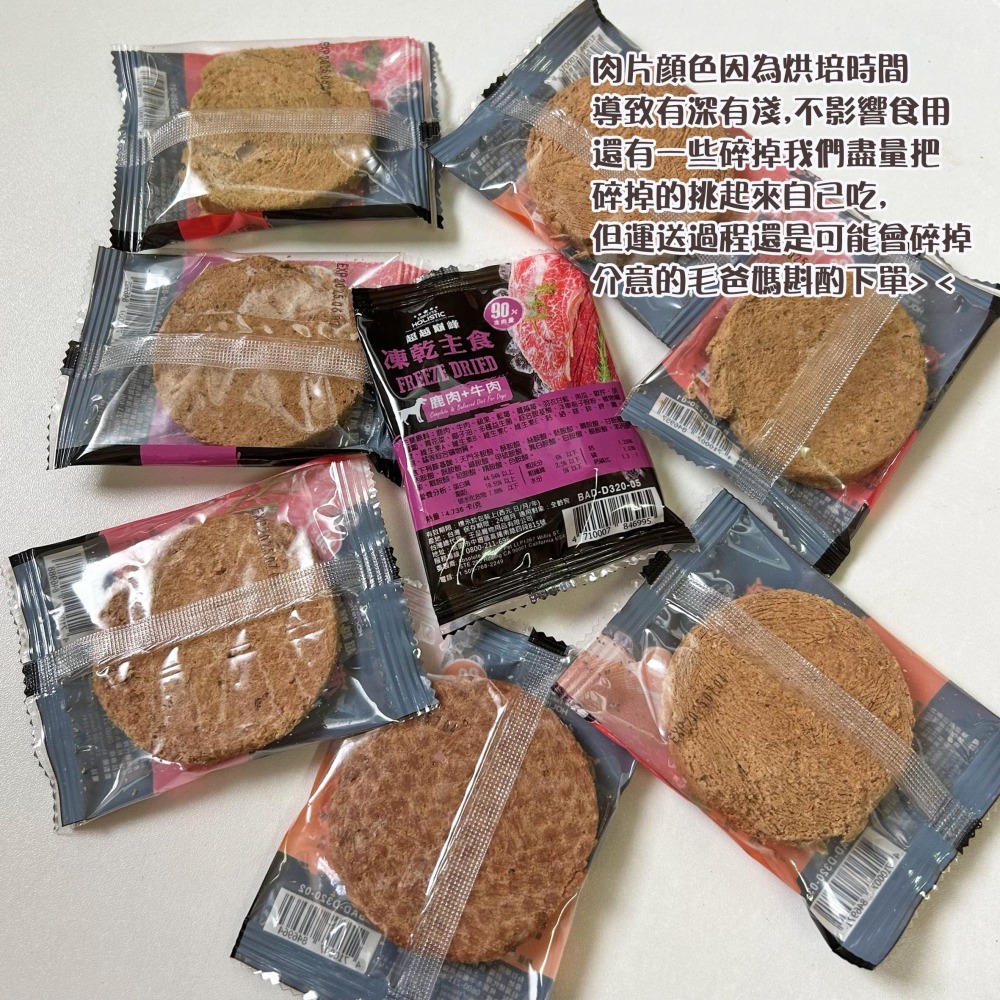 ⚡️超越巔峰⚡️主食凍乾 寵物凍乾 貓咪凍乾貓凍乾雞肉凍乾狗狗凍乾狗凍乾牛肉凍乾貓點心凍乾原肉凍乾凍干鮭魚凍乾狗凍乾-細節圖7