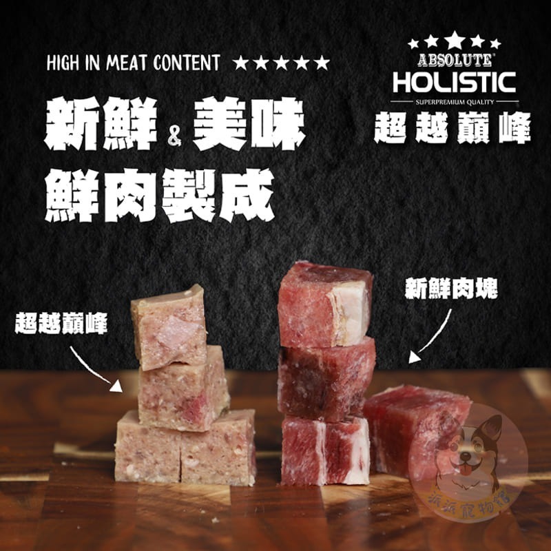 超越巔峰肉排餐盒🥩 狗餐盒 狗罐頭 狗狗罐頭 寵物罐頭 狗罐 幼犬罐頭 老狗罐頭 老犬罐頭 狗狗食物寵物食品100g-細節圖10