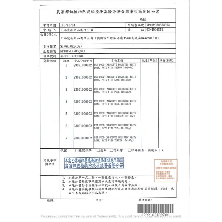 超越巔峰肉排餐盒🥩 狗餐盒 狗罐頭 狗狗罐頭 寵物罐頭 狗罐 幼犬罐頭 老狗罐頭 老犬罐頭 狗狗食物寵物食品100g-細節圖11