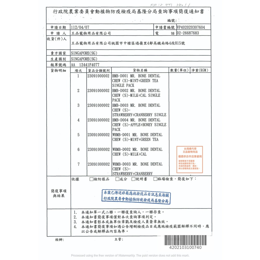 360°雙刷頭♡ˊ˗ Mr.Bone 潔牙骨 狗狗潔牙骨 寵物潔牙骨 寵物潔牙 狗狗潔牙棒 幼犬潔牙骨 狗零食寵物零食-細節圖7