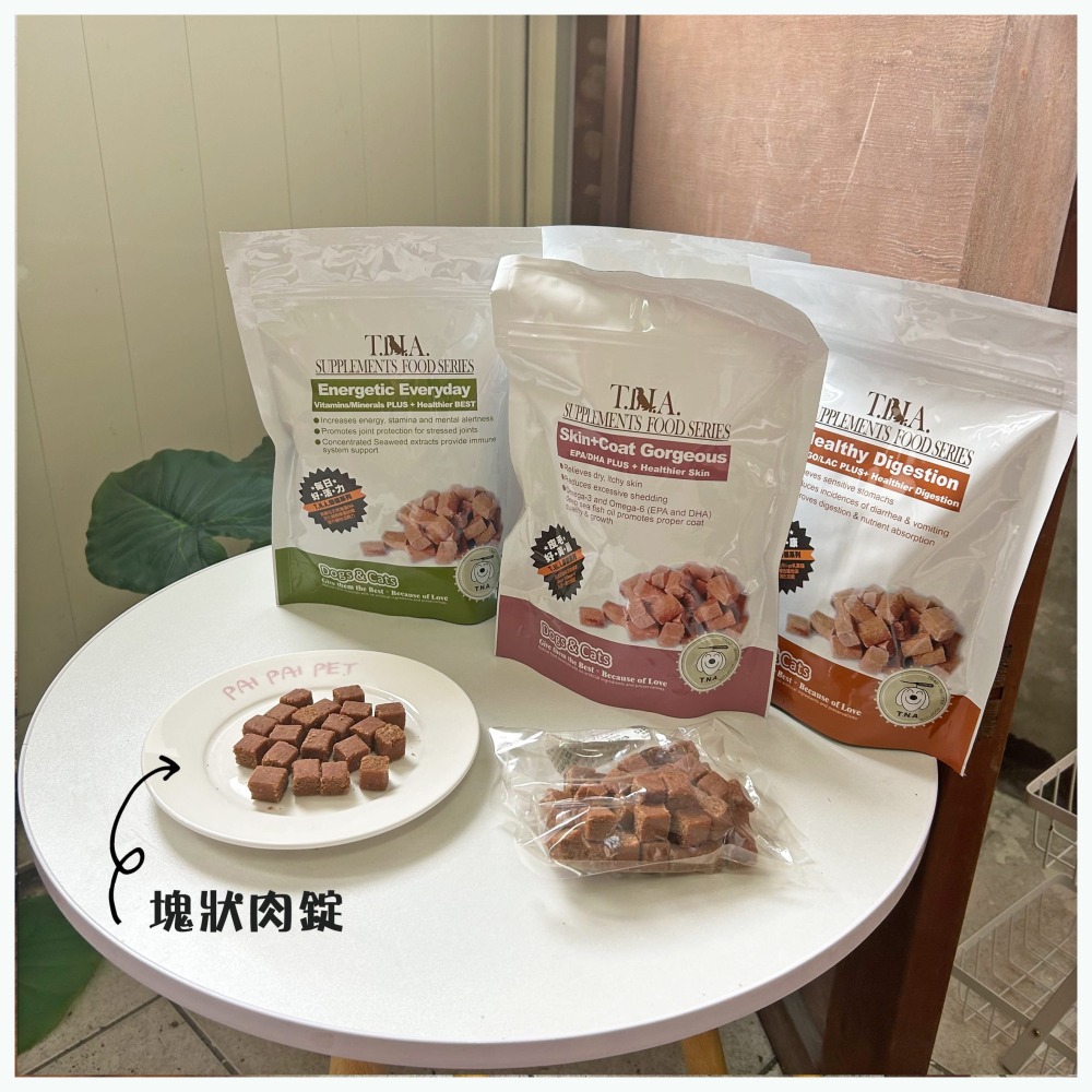 T.N.A.悠遊保健肉錠 ✅ 寵物保健 貓咪保健 狗狗保健 寵物保健品貓咪保健品狗保健食品寵物關節狗狗營養品貓咪營養品-細節圖4