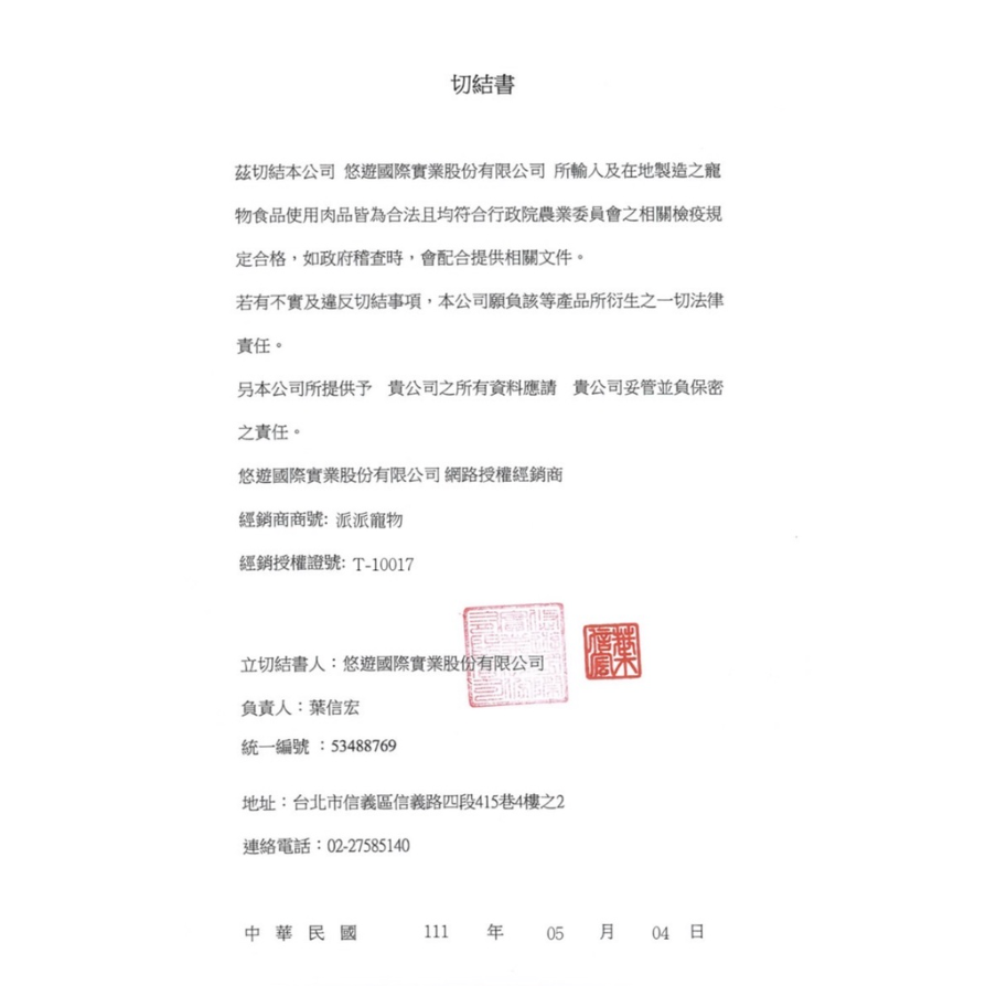 T.N.A.悠遊保健肉錠 ✅ 寵物保健 貓咪保健 狗狗保健 寵物保健品貓咪保健品狗保健食品寵物關節狗狗營養品貓咪營養品-細節圖5