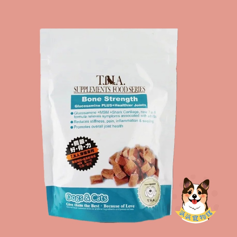 T.N.A.悠遊保健肉錠 ✅ 寵物保健 貓咪保健 狗狗保健 寵物保健品貓咪保健品狗保健食品寵物關節狗狗營養品貓咪營養品-規格圖6