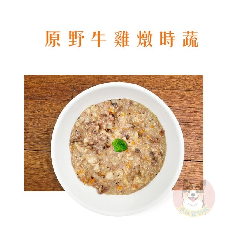 🍴香噴噴鮮食😋 tna悠遊餐包 寵物鮮食 狗狗餐包狗餐包貓餐包貓咪餐包狗狗鮮食寵物鮮食包貓咪鮮食貓罐頭狗罐頭牛肉雞-細節圖2