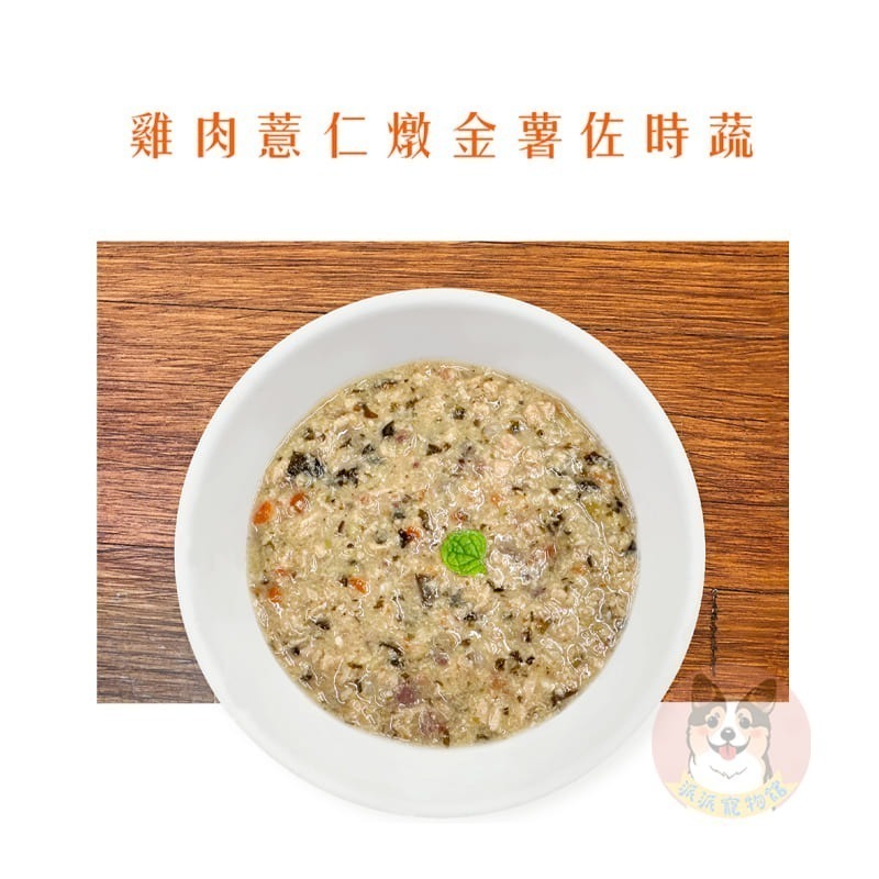 🍴香噴噴鮮食😋 tna悠遊餐包 寵物鮮食 狗狗餐包狗餐包貓餐包貓咪餐包狗狗鮮食寵物鮮食包貓咪鮮食貓罐頭狗罐頭牛肉雞-細節圖7