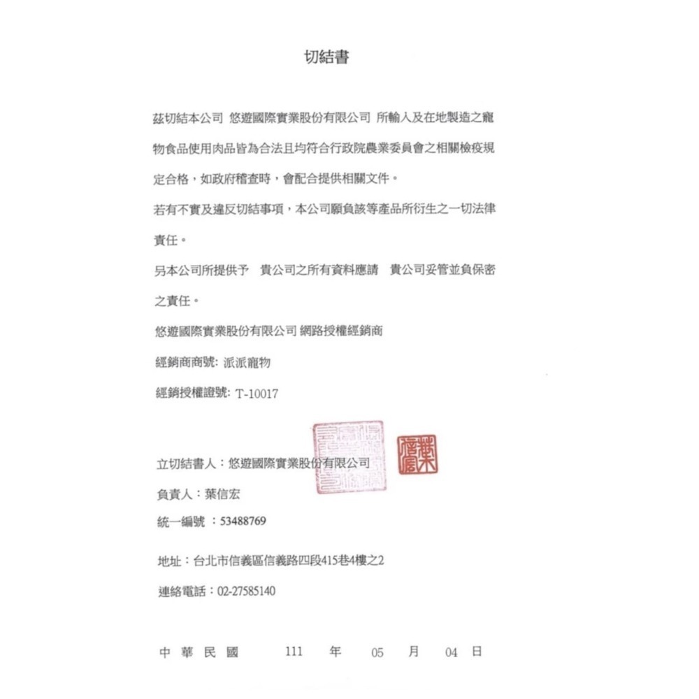 🍴香噴噴鮮食😋 tna悠遊餐包 寵物鮮食 狗狗餐包狗餐包貓餐包貓咪餐包狗狗鮮食寵物鮮食包貓咪鮮食貓罐頭狗罐頭牛肉雞-細節圖11