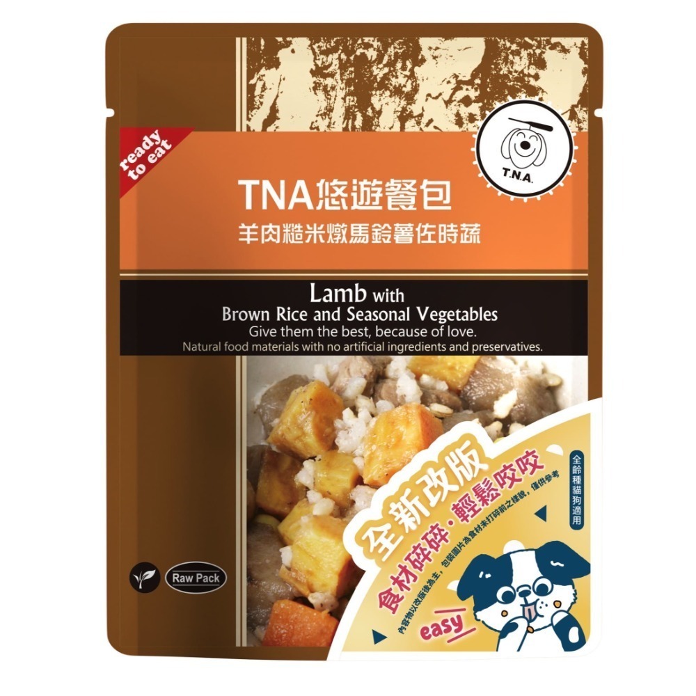 羊肉糙米燉馬鈴薯佐時蔬