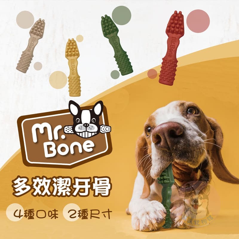 單隻裝♡ˊ˗ Mr.Bone 潔牙骨 狗狗潔牙骨 寵物潔牙骨 寵物潔牙 狗狗潔牙棒 幼犬潔牙骨 狗零食 寵物零食-細節圖2