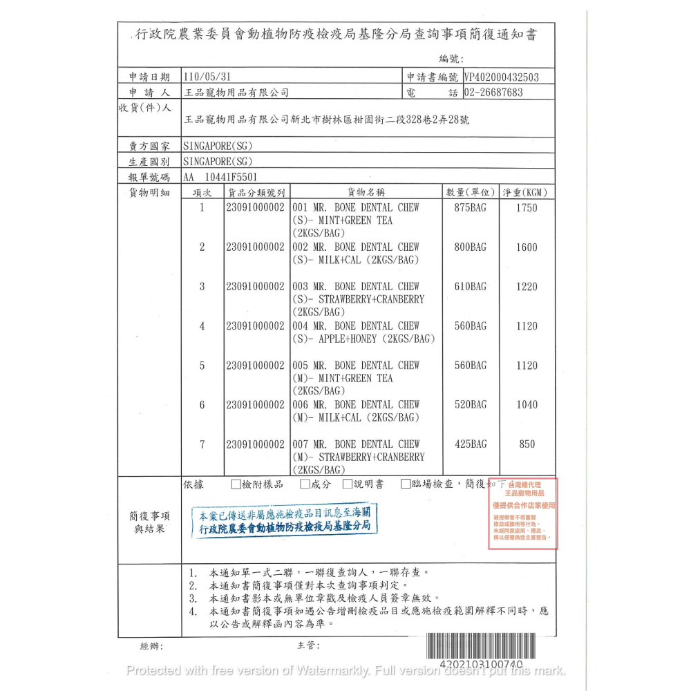 單隻裝♡ˊ˗ Mr.Bone 潔牙骨 狗狗潔牙骨 寵物潔牙骨 寵物潔牙 狗狗潔牙棒 幼犬潔牙骨 狗零食 寵物零食-細節圖4