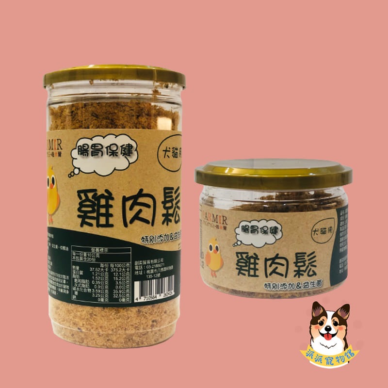 腸胃保健雞肉鬆