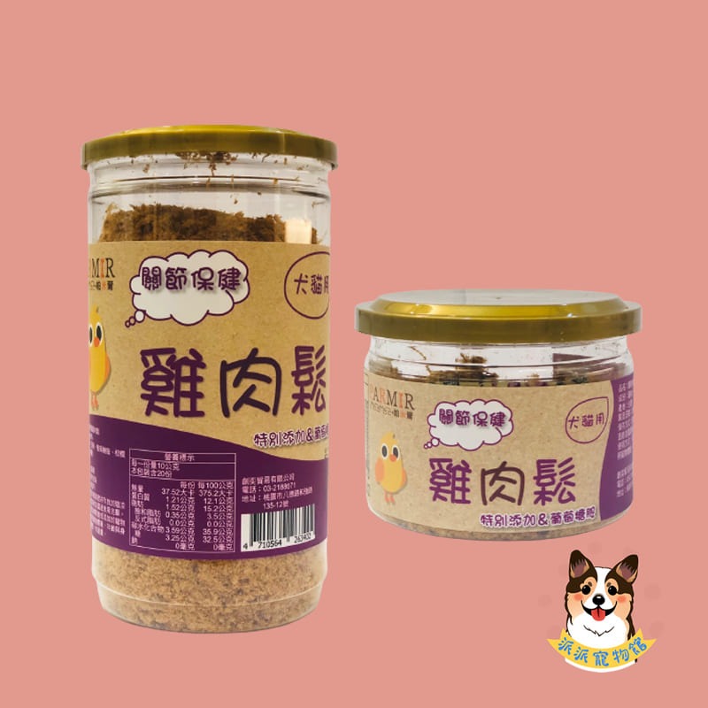 配飯飯(˶╹ꇴ╹˶) PARMIR🌟 帕米爾 寵物肉鬆 狗狗肉鬆狗肉鬆貓肉鬆貓咪肉鬆狗狗零食寵物零食幼犬老犬老狗小狗-規格圖2