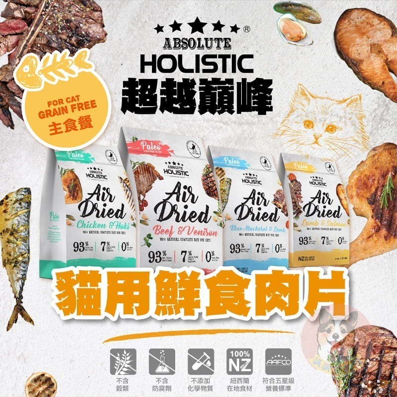 超越巔峰鮮食肉片⚡️ 寵物鮮食 狗狗鮮食 狗飼料 貓飼料 幼犬飼料 狗零食 貓零食 飼料 狗糧貓糧超越顛峰狗肉片貓肉片-細節圖2