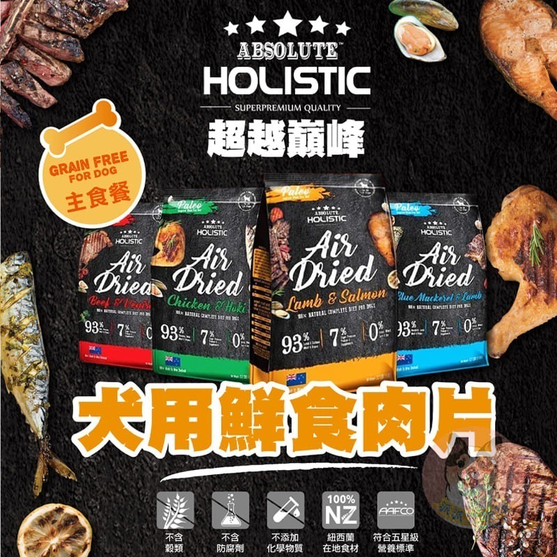 超越巔峰鮮食肉片⚡️ 寵物鮮食 狗狗鮮食 狗飼料 貓飼料 幼犬飼料 狗零食 貓零食 飼料 狗糧貓糧超越顛峰狗肉片貓肉片-細節圖3