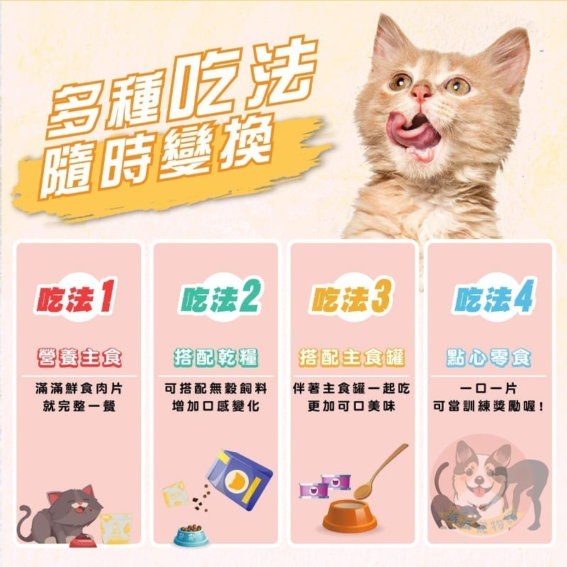 超越巔峰鮮食肉片⚡️ 寵物鮮食 狗狗鮮食 狗飼料 貓飼料 幼犬飼料 狗零食 貓零食 飼料 狗糧貓糧超越顛峰狗肉片貓肉片-細節圖6