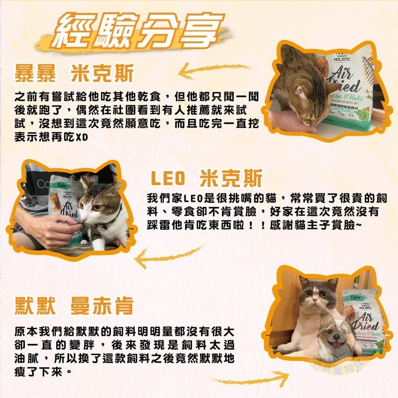 超越巔峰鮮食肉片⚡️ 寵物鮮食 狗狗鮮食 狗飼料 貓飼料 幼犬飼料 狗零食 貓零食 飼料 狗糧貓糧超越顛峰狗肉片貓肉片-細節圖9