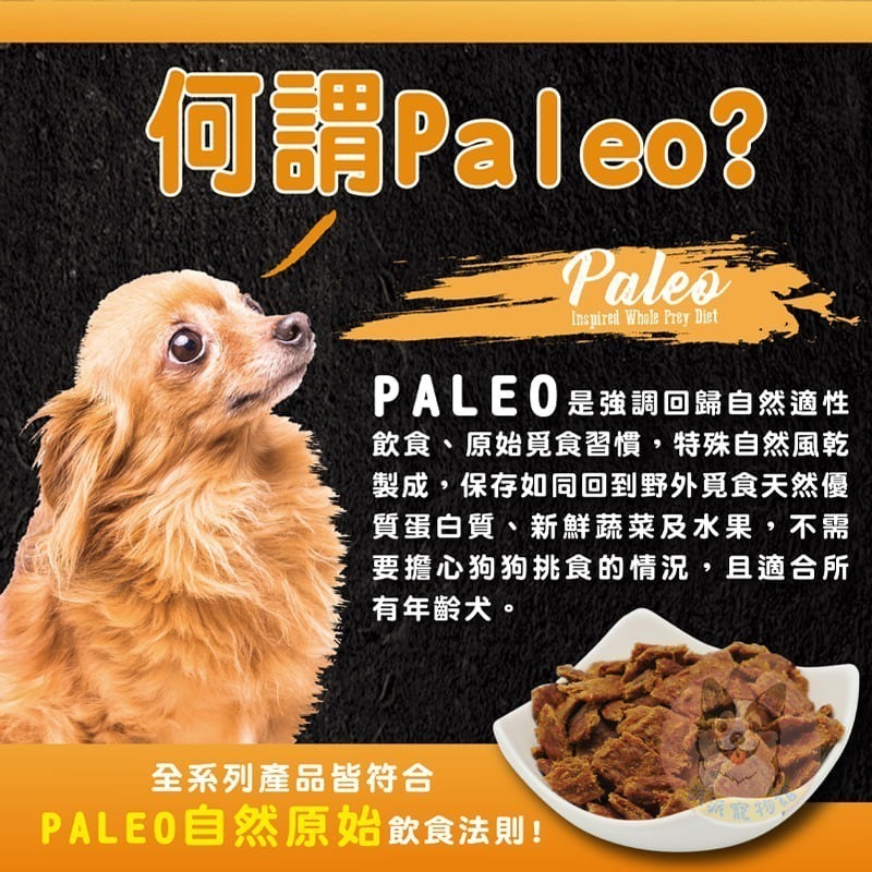 超越巔峰鮮食肉片⚡️ 寵物鮮食 狗狗鮮食 狗飼料 貓飼料 幼犬飼料 狗零食 貓零食 飼料 狗糧貓糧超越顛峰狗肉片貓肉片-細節圖4