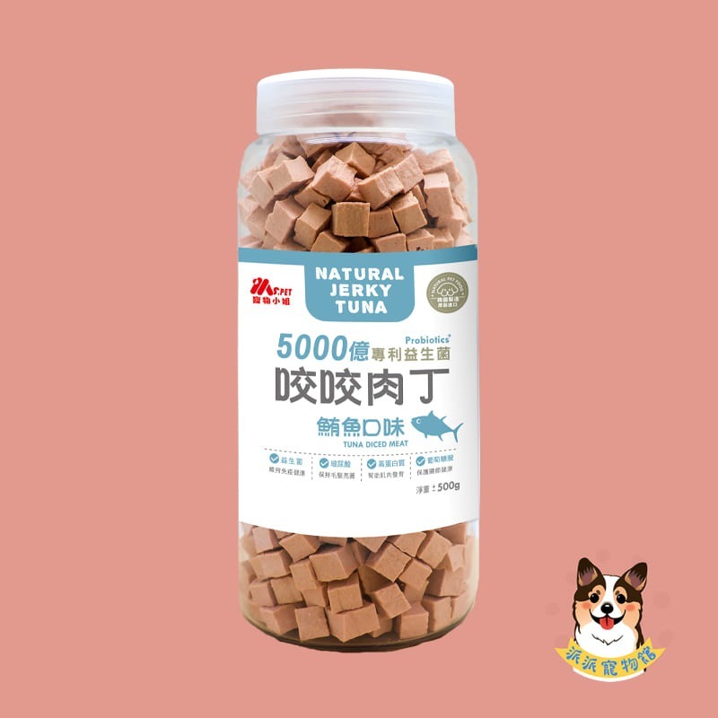 韓國 Ms.pet 💙咬咬肉丁💙 狗狗零食 寵物小姐 狗零食 寵物零食 狗點心 益生菌 幼犬零食 雞肉鮭魚鮪魚鴨肉-規格圖3