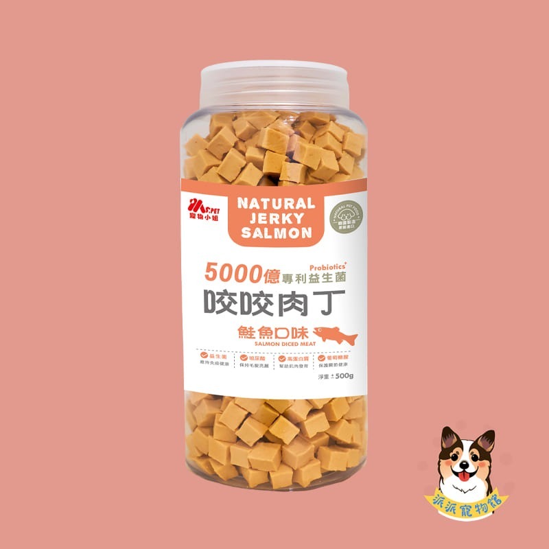 韓國 Ms.pet 💙咬咬肉丁💙 狗狗零食 寵物小姐 狗零食 寵物零食 狗點心 益生菌 幼犬零食 雞肉鮭魚鮪魚鴨肉-規格圖3