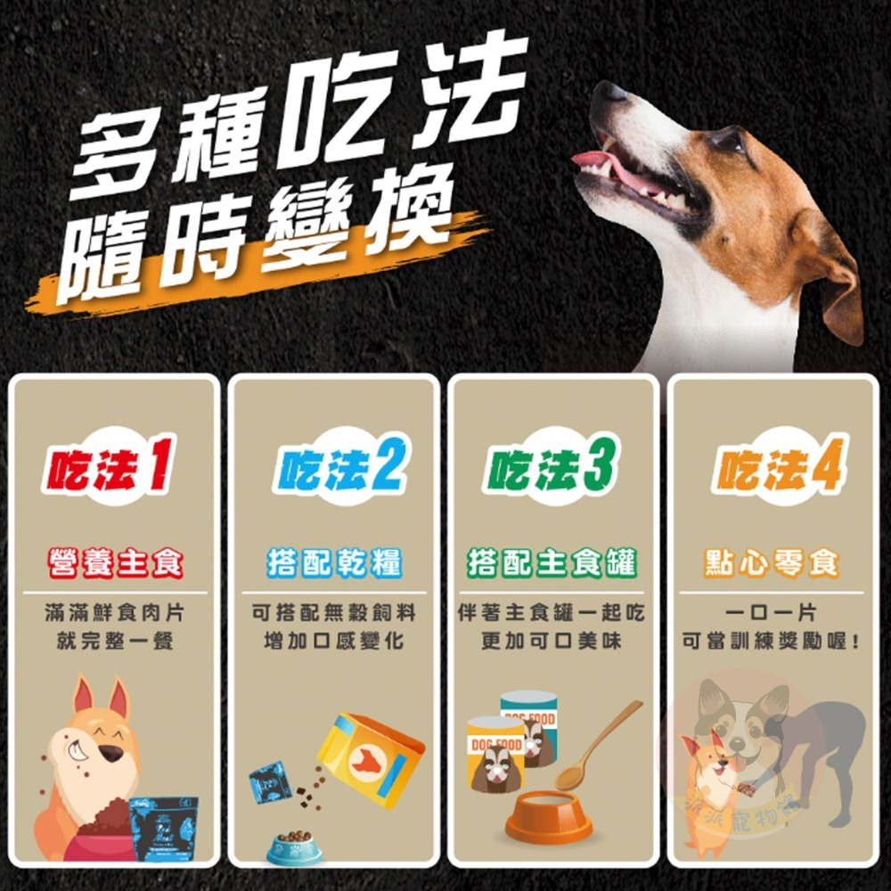 旅行就帶這一包 ٩(ˊᗜˋ*)و 超越巔峰鮮食肉片 隨手包寵物鮮食狗狗鮮食狗飼料貓飼料幼犬飼料狗零食貓零食飼料試吃包狗-細節圖9