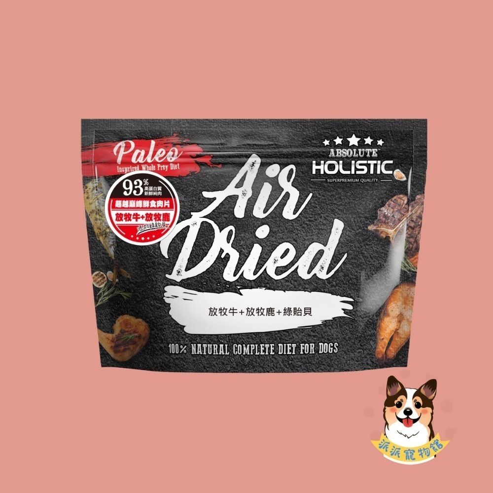 旅行就帶這一包 ٩(ˊᗜˋ*)و 超越巔峰鮮食肉片 隨手包寵物鮮食狗狗鮮食狗飼料貓飼料幼犬飼料狗零食貓零食飼料試吃包狗-規格圖10
