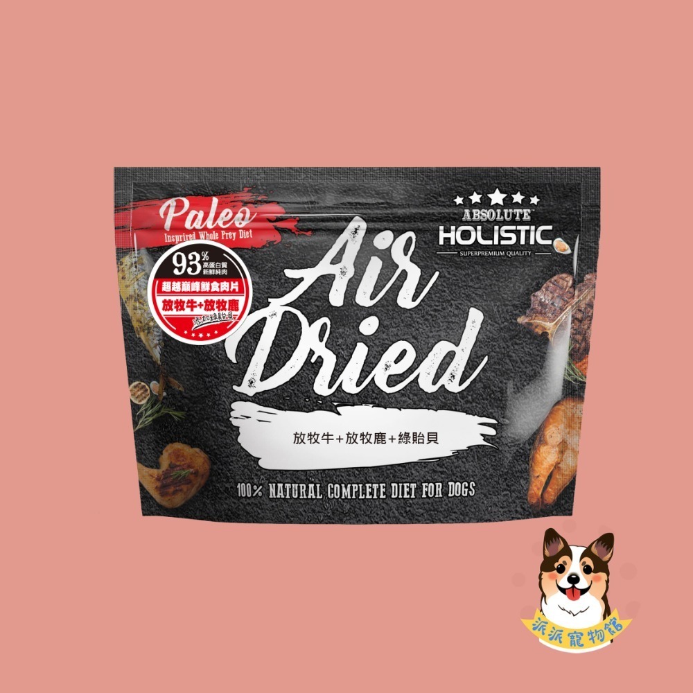 旅行就帶這一包 ٩(ˊᗜˋ*)و 超越巔峰鮮食肉片 隨手包寵物鮮食狗狗鮮食狗飼料貓飼料幼犬飼料狗零食貓零食飼料試吃包狗-規格圖10