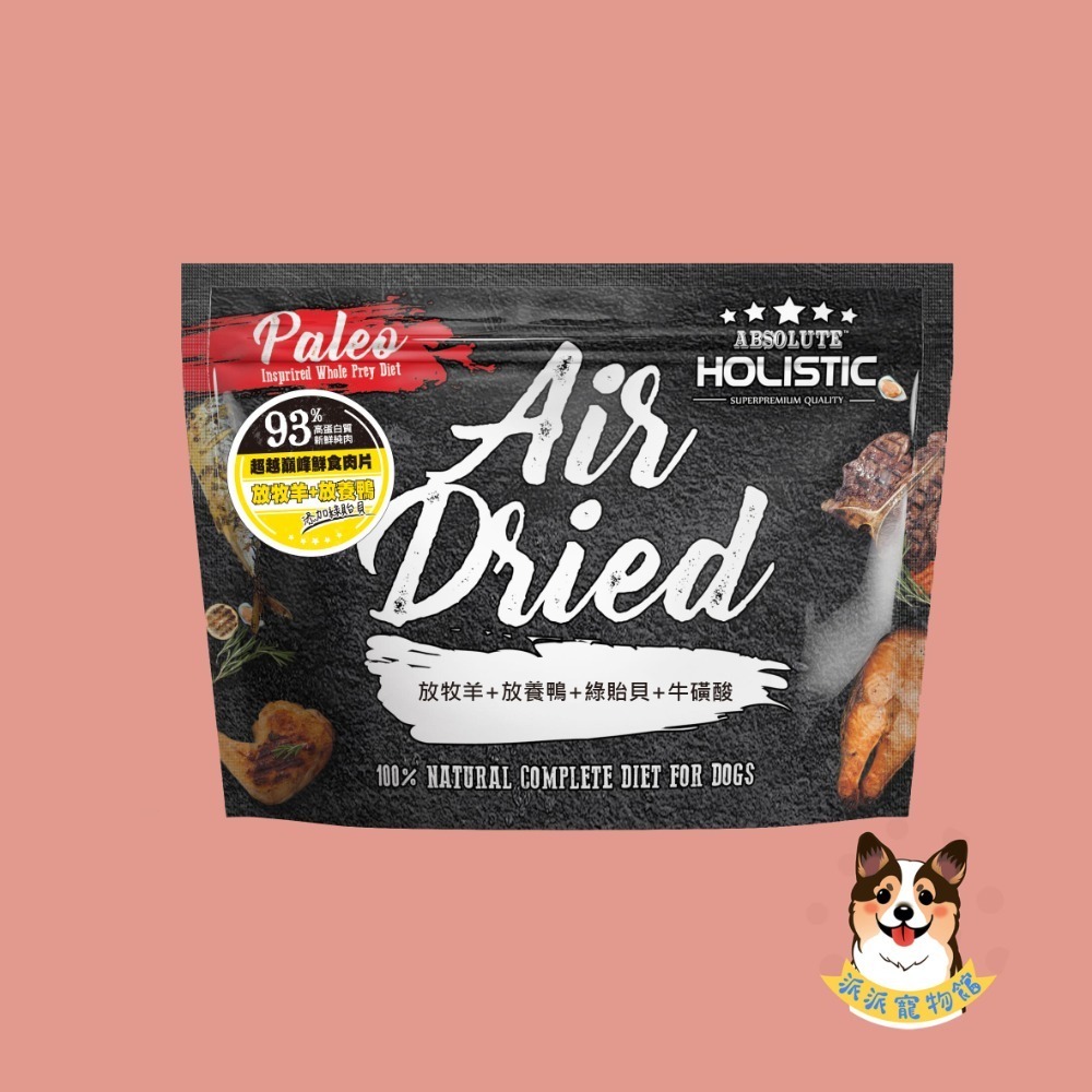 旅行就帶這一包 ٩(ˊᗜˋ*)و 超越巔峰鮮食肉片 隨手包寵物鮮食狗狗鮮食狗飼料貓飼料幼犬飼料狗零食貓零食飼料試吃包狗-規格圖10