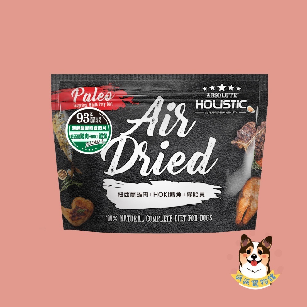 旅行就帶這一包 ٩(ˊᗜˋ*)و 超越巔峰鮮食肉片 隨手包寵物鮮食狗狗鮮食狗飼料貓飼料幼犬飼料狗零食貓零食飼料試吃包狗-規格圖10