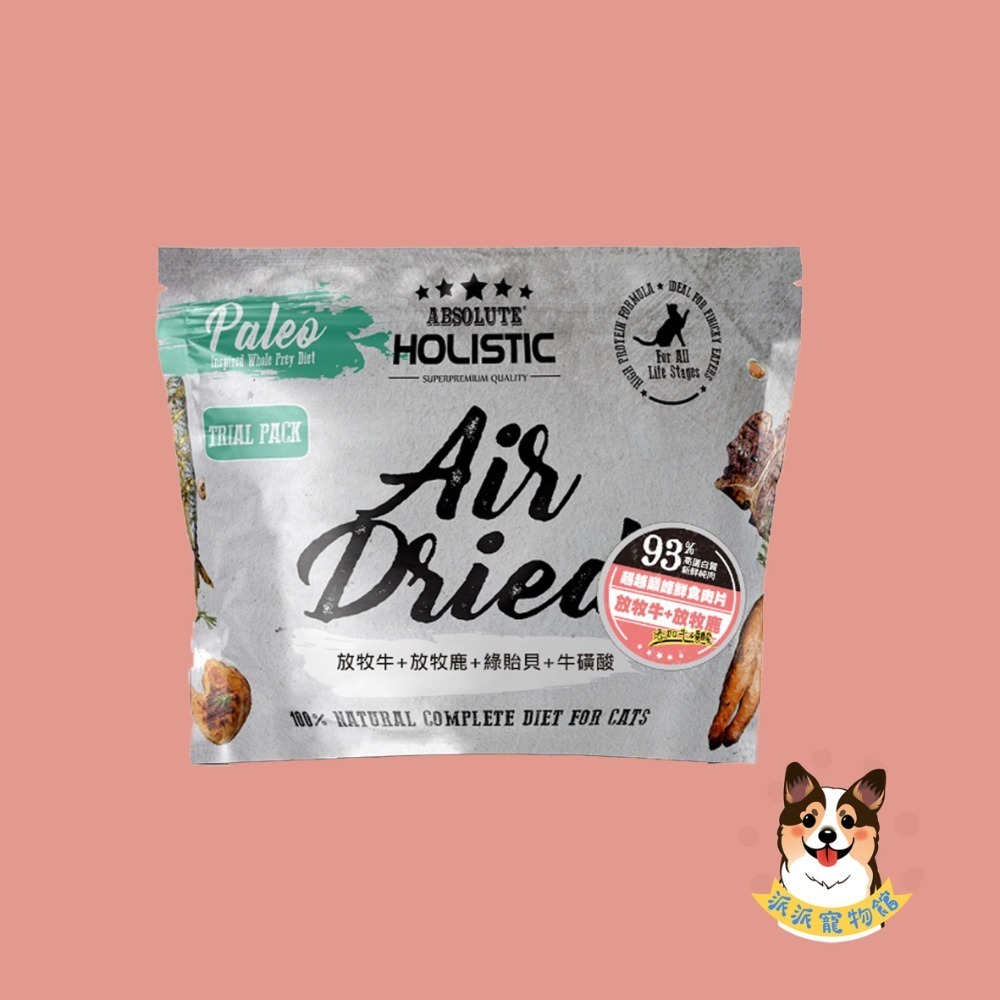 旅行就帶這一包 ٩(ˊᗜˋ*)و 超越巔峰鮮食肉片 隨手包寵物鮮食狗狗鮮食狗飼料貓飼料幼犬飼料狗零食貓零食飼料試吃包狗-規格圖10