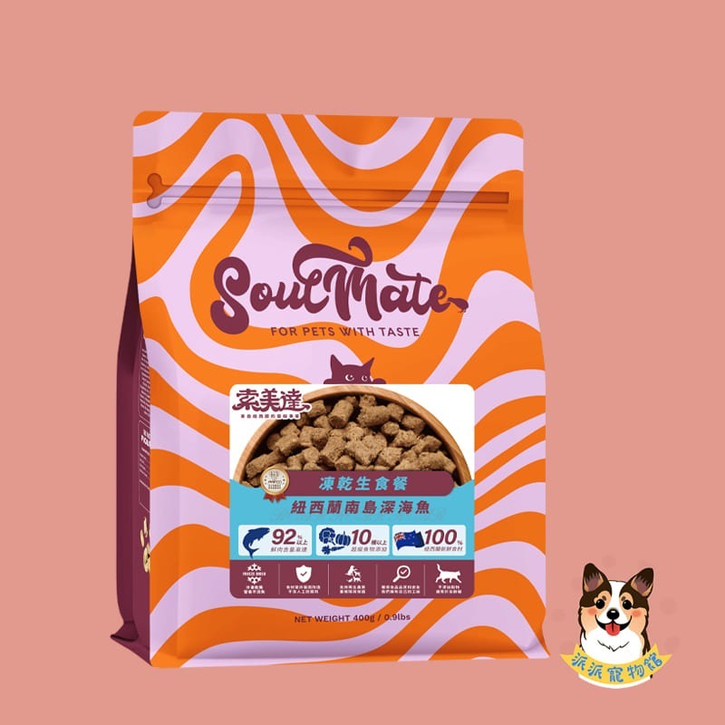 Soulmate 索美達🍀 低溫烘焙糧 凍乾生食餐 鮮食肉片 狗飼料 貓飼料 寵物飼料 寵物凍乾狗狗貓咪凍乾幼犬幼貓-規格圖8