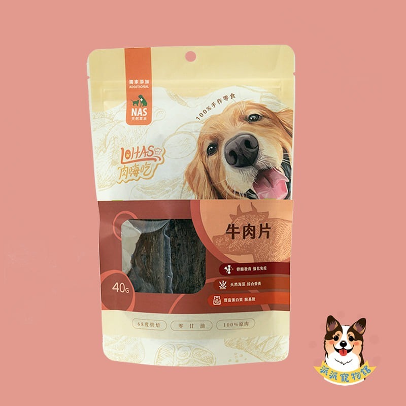 肉嗨吃 Lohas零食🍗 狗零食寵物零食狗狗零食寵物肉乾狗狗肉乾狗肉乾幼犬零食貓咪凍乾凍乾貓凍乾寵物凍乾柳葉魚凍乾貓-規格圖9