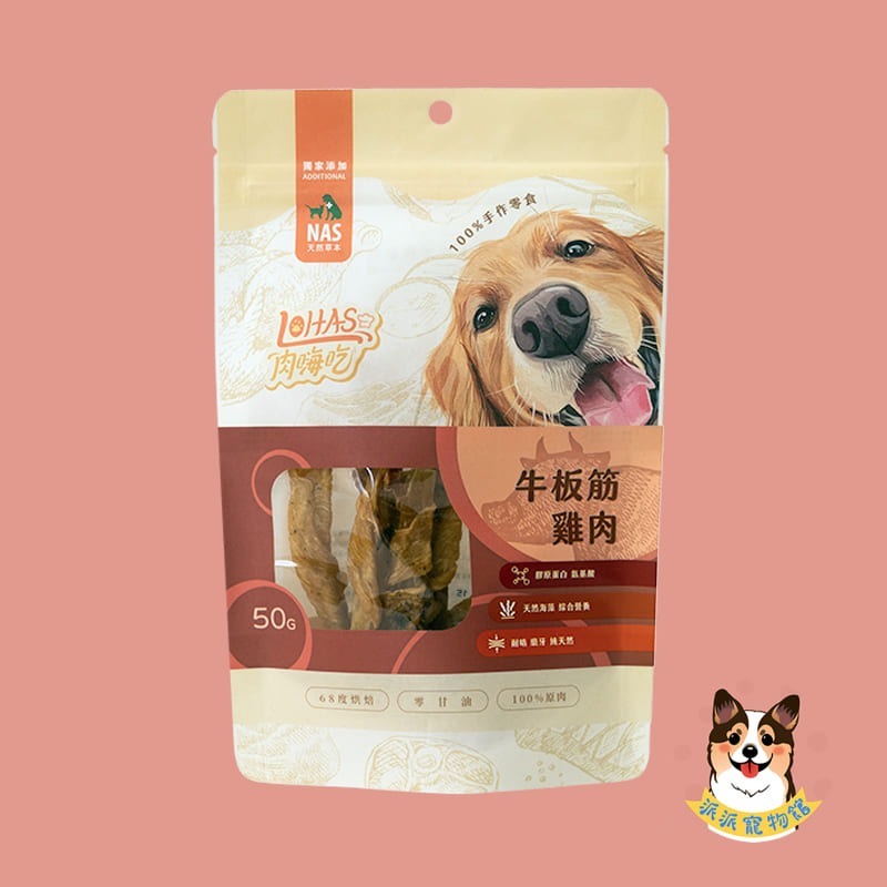 肉嗨吃 Lohas零食🍗 狗零食寵物零食狗狗零食寵物肉乾狗狗肉乾狗肉乾幼犬零食貓咪凍乾凍乾貓凍乾寵物凍乾柳葉魚凍乾貓-規格圖9