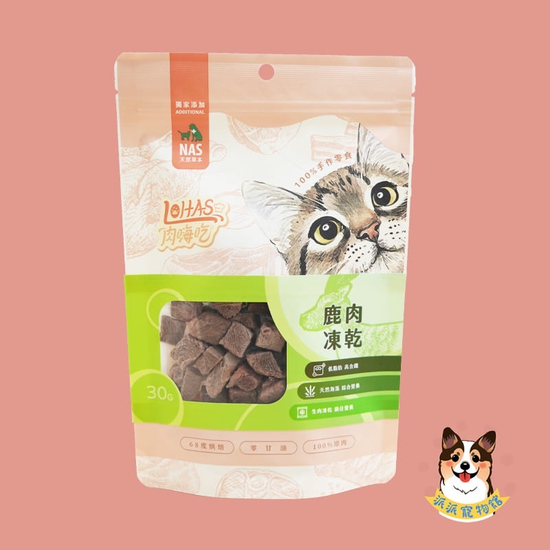 肉嗨吃 Lohas零食🍗 狗零食寵物零食狗狗零食寵物肉乾狗狗肉乾狗肉乾幼犬零食貓咪凍乾凍乾貓凍乾寵物凍乾柳葉魚凍乾貓-規格圖9