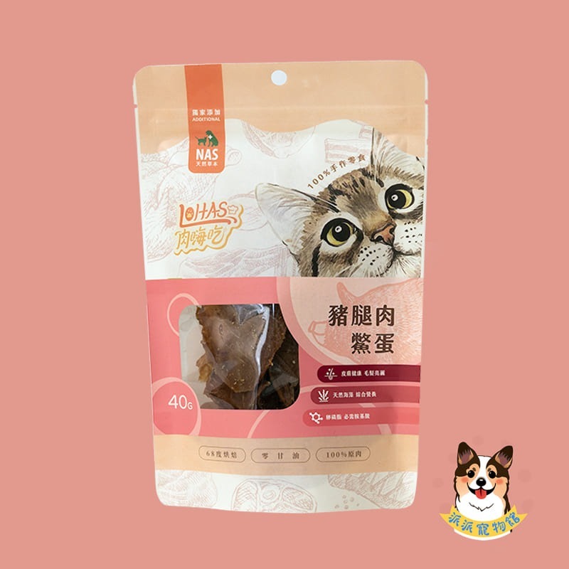 肉嗨吃 Lohas零食🍗 狗零食寵物零食狗狗零食寵物肉乾狗狗肉乾狗肉乾幼犬零食貓咪凍乾凍乾貓凍乾寵物凍乾柳葉魚凍乾貓-規格圖9