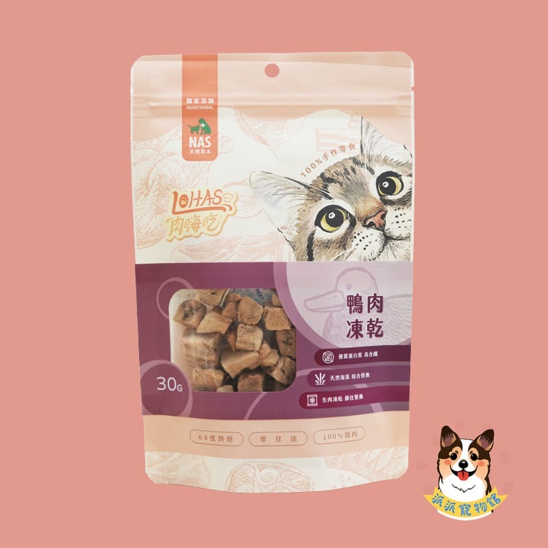 肉嗨吃 Lohas零食🍗 狗零食寵物零食狗狗零食寵物肉乾狗狗肉乾狗肉乾幼犬零食貓咪凍乾凍乾貓凍乾寵物凍乾柳葉魚凍乾貓-規格圖9