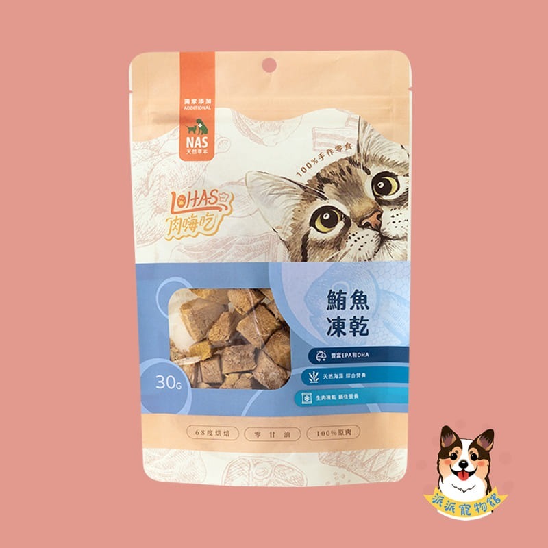 肉嗨吃 Lohas零食🍗 狗零食寵物零食狗狗零食寵物肉乾狗狗肉乾狗肉乾幼犬零食貓咪凍乾凍乾貓凍乾寵物凍乾柳葉魚凍乾貓-規格圖9