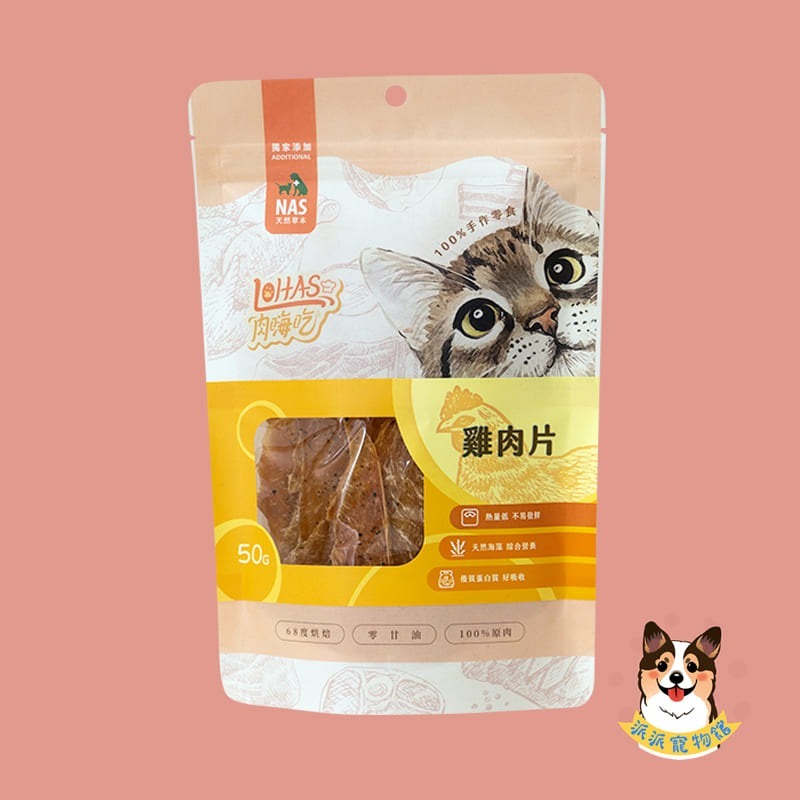 貓咪-雞肉片