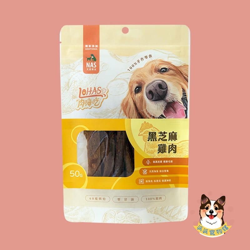 狗狗-黑芝麻雞肉
