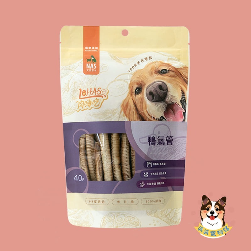 狗狗-鴨氣管