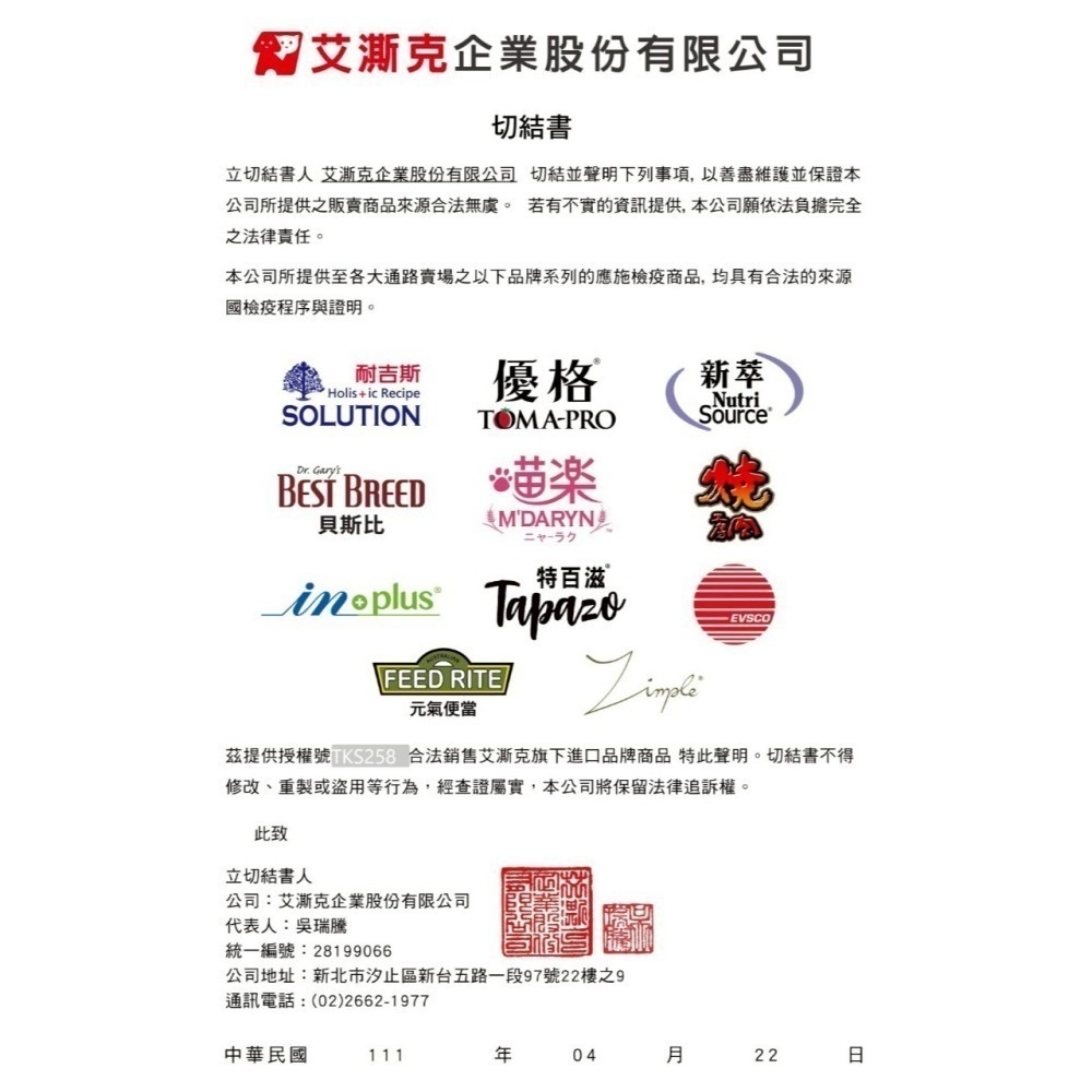 IN-Plus 卵磷脂 魚油 營養粉 寵物營養品 狗狗營養 貓咪營養 INPlus-細節圖2