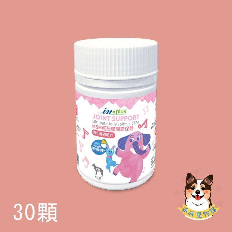 IN-Plus✅ 寵物保健食品 卵磷脂 魚油 護眼晶 保健零食 眼睛狗狗保健益生菌酵素關節皮膚保健INPlus-規格圖3