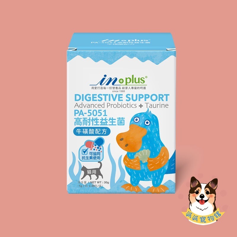 IN-Plus✅ 寵物保健食品 卵磷脂 魚油 護眼晶 保健零食 眼睛狗狗保健益生菌酵素關節皮膚保健INPlus-規格圖3