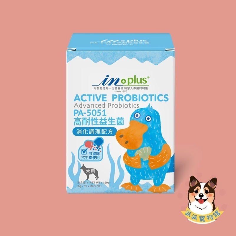 IN-Plus✅ 寵物保健食品 卵磷脂 魚油 護眼晶 保健零食 眼睛狗狗保健益生菌酵素關節皮膚保健INPlus-規格圖3