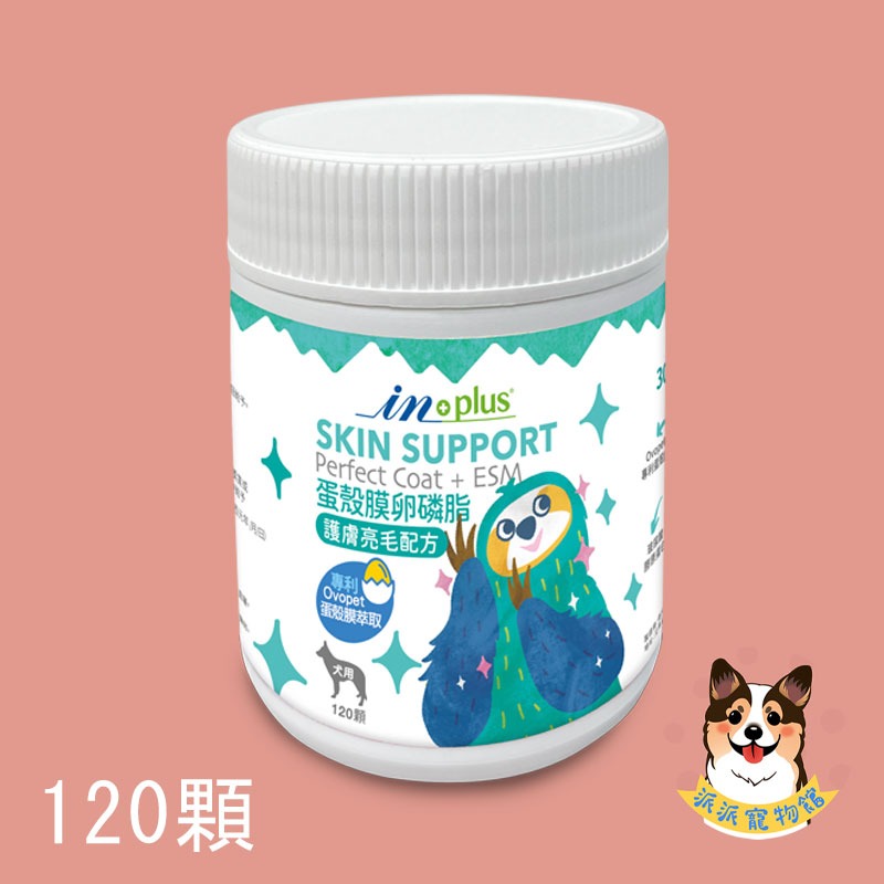 IN-Plus✅ 寵物保健食品 卵磷脂 魚油 護眼晶 保健零食 眼睛狗狗保健益生菌酵素關節皮膚保健INPlus-規格圖3