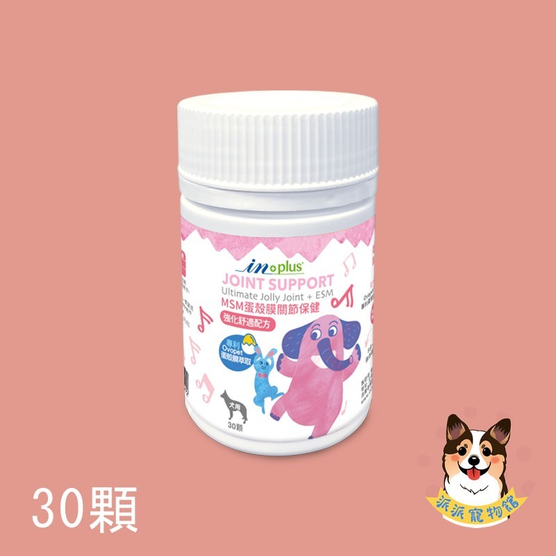 IN-Plus✅ 寵物保健食品 卵磷脂 魚油 護眼晶 保健零食 眼睛狗狗保健益生菌酵素關節皮膚保健INPlus-規格圖3