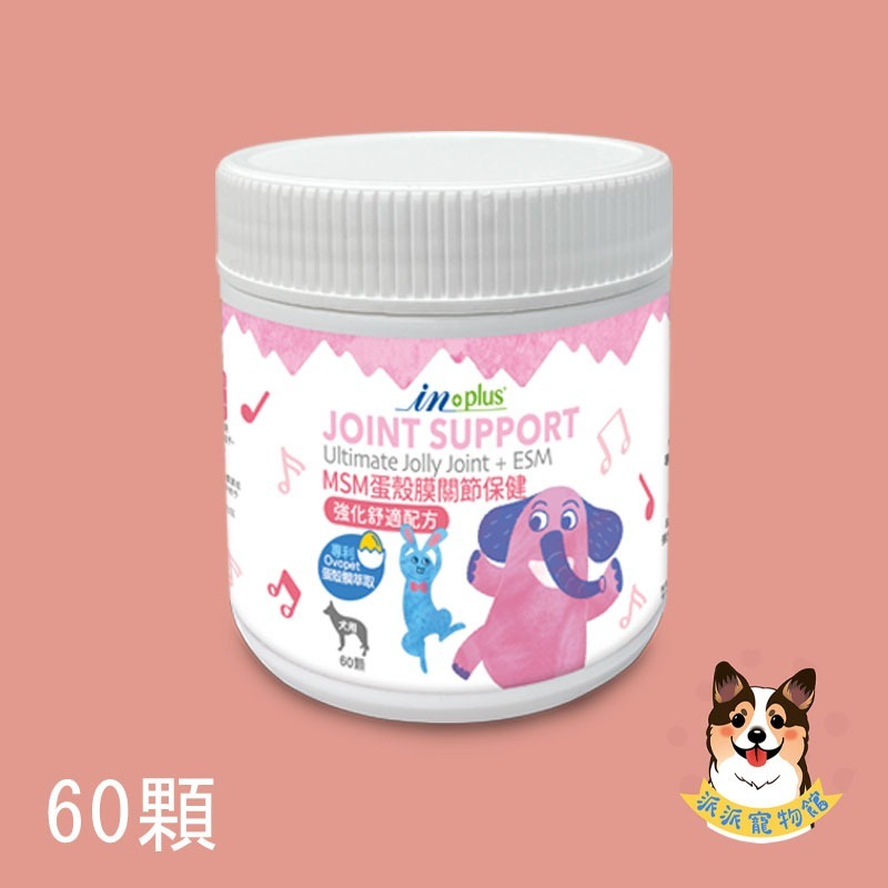 IN-Plus✅ 寵物保健食品 卵磷脂 魚油 護眼晶 保健零食 眼睛狗狗保健益生菌酵素關節皮膚保健INPlus-規格圖3